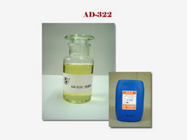 ad-322-清洁剂
